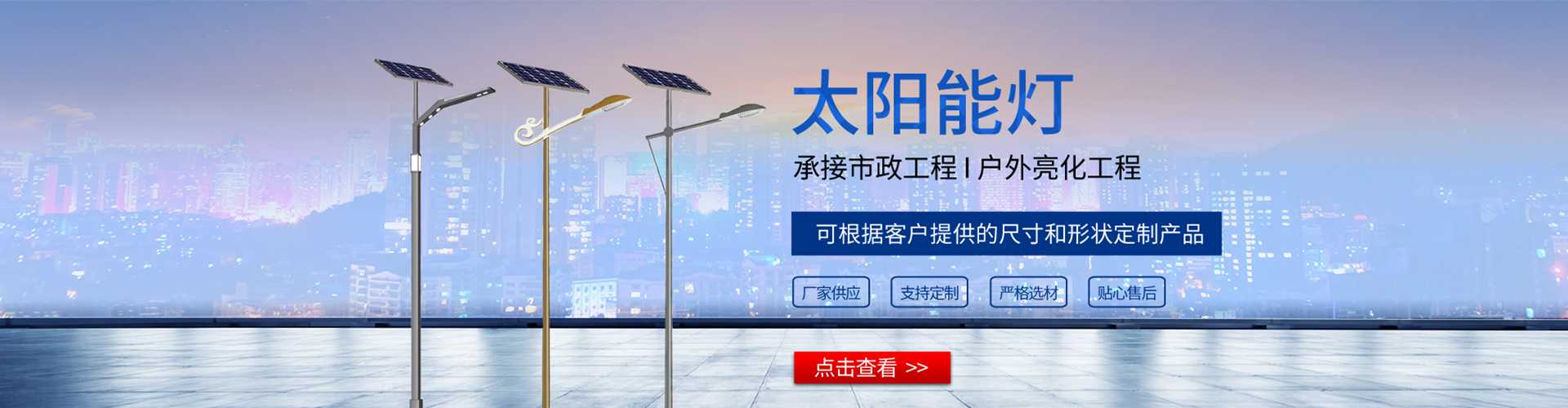 张家界市太阳能路灯哪家好